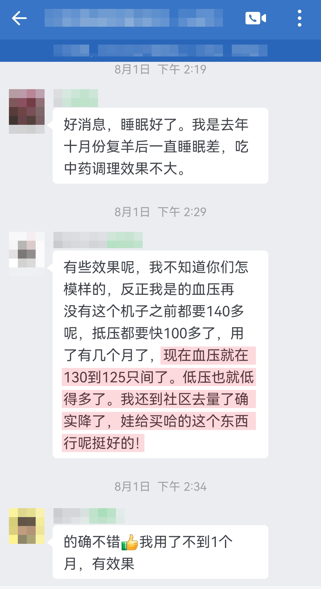 孩子買的，認可產品，降壓效果顯著（復羊改成復陽，怎模樣改成怎么樣，抵壓改成低壓，只間改成之間，買哈的改成買的）.jpg