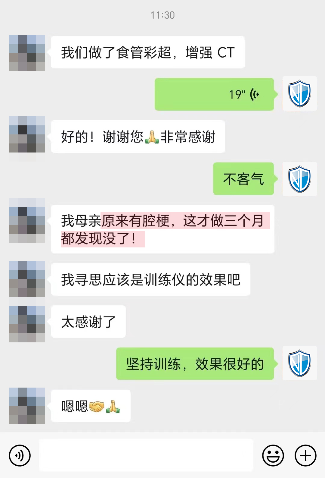 腔梗沒了，感謝產品（語音對話去掉）.jpg