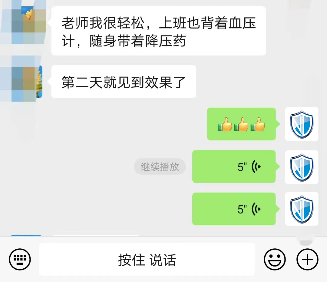 第二天就見效（老師我很輕松上面的對(duì)話都刪掉）.jpg
