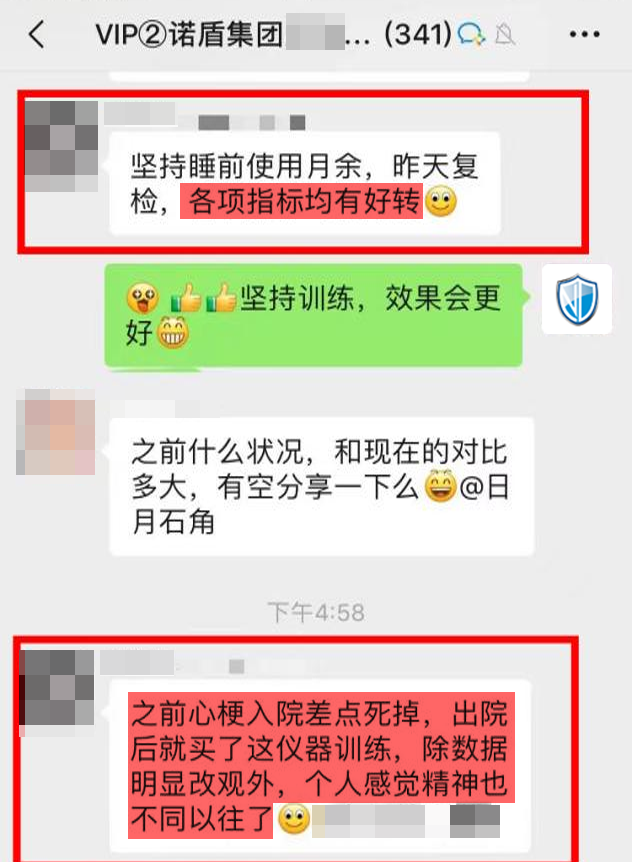 效果認可：前期有心梗疾病，現在好很多.png