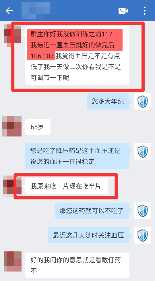 做訓練之前吃一片，現在吃半片血壓在107考慮停藥.png