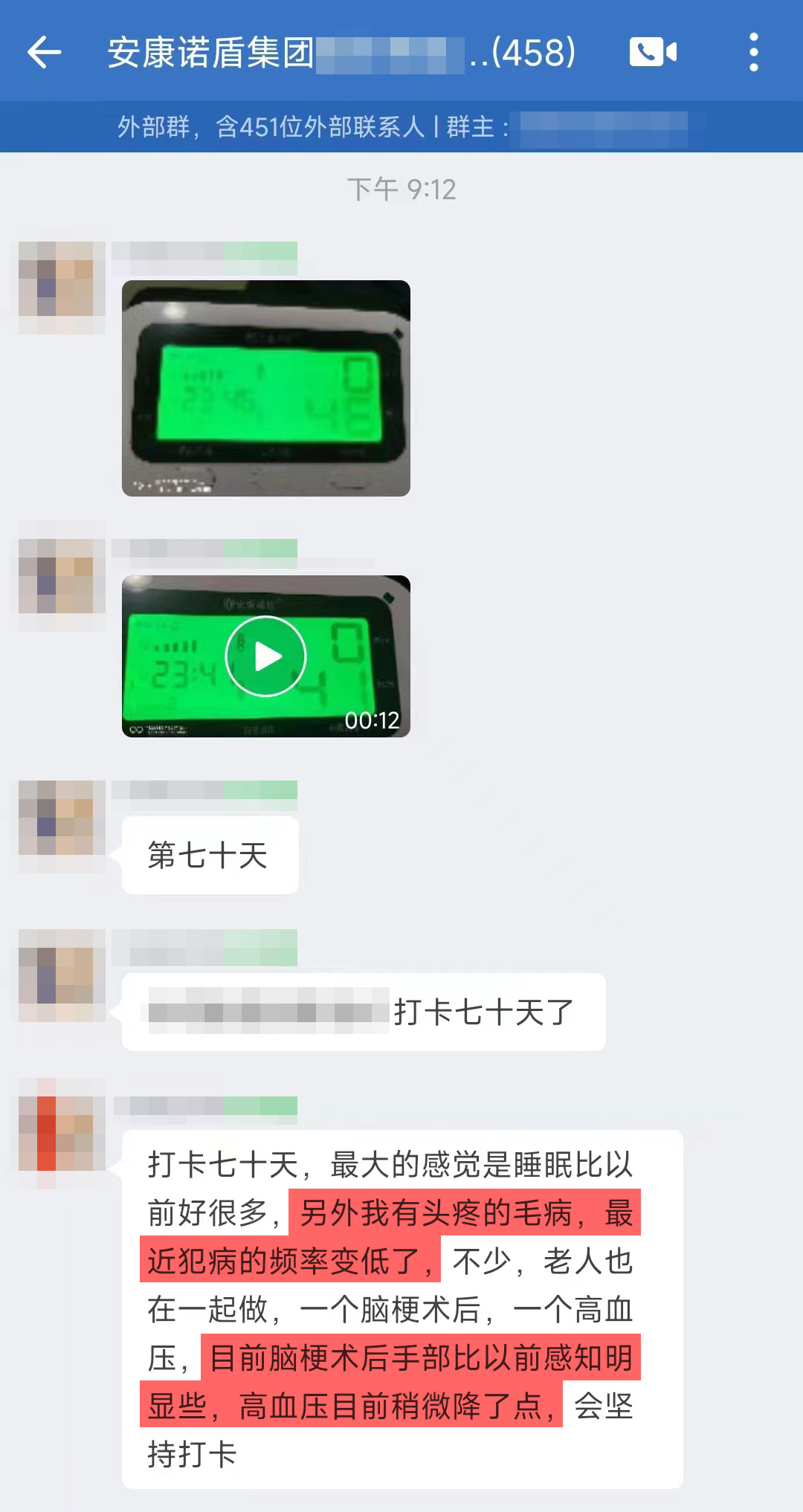 1、頭疼的頻率減少，腦梗術后的手部比以前感知明顯，高血壓平穩下降.jpg