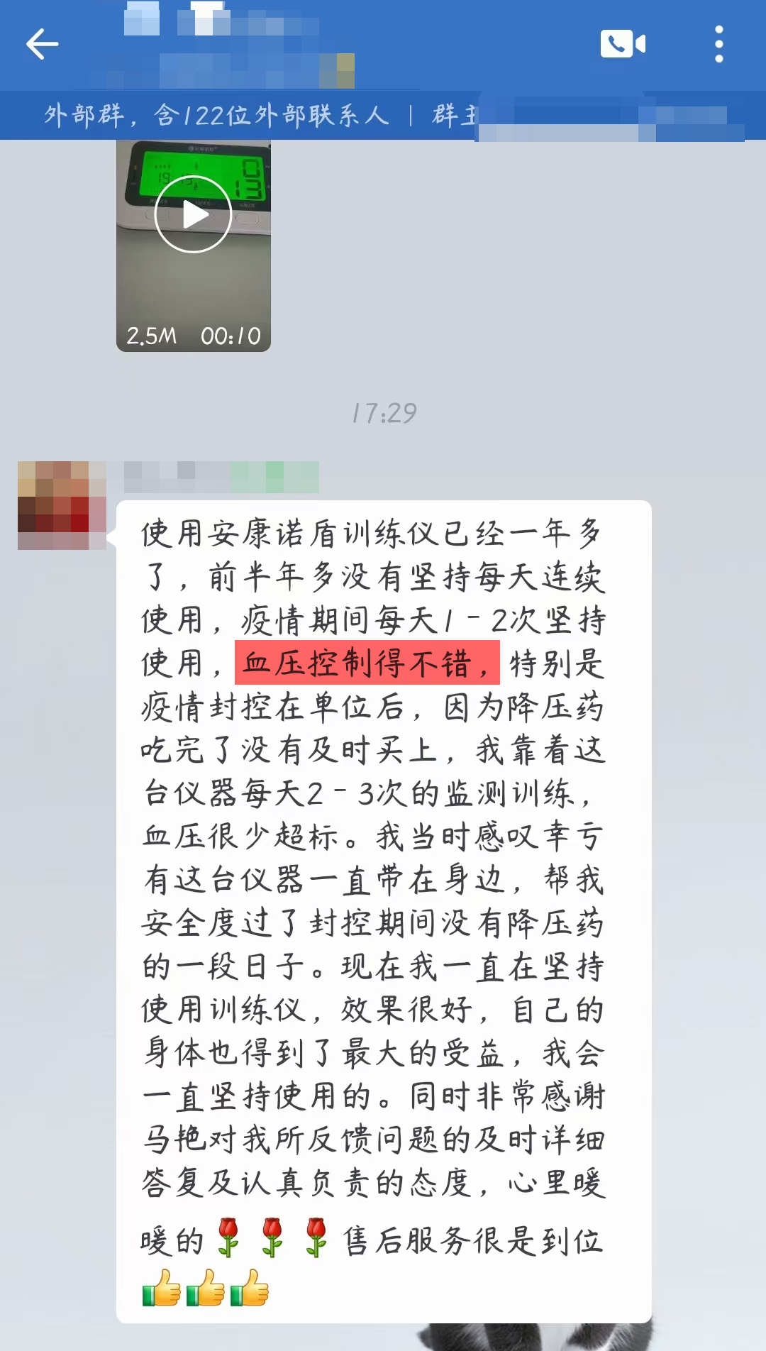 代替藥物，控制血壓，去掉感謝地具體人名.jpg